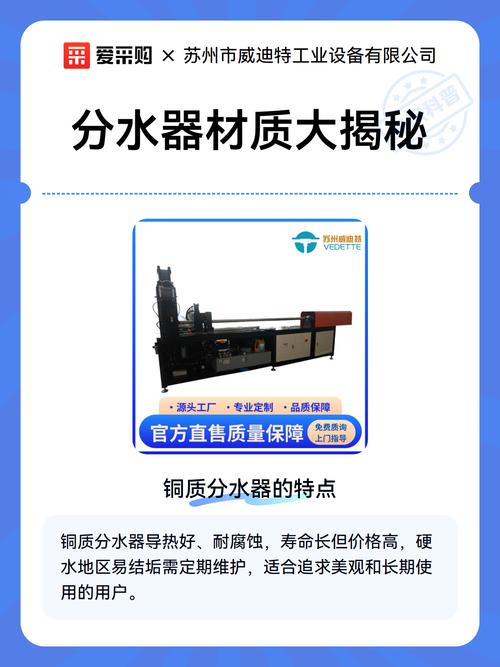 分水器材质大揭秘