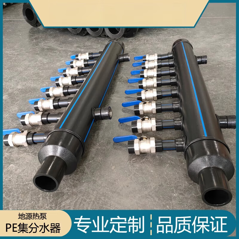 爱帛哆pe管分水器地源热泵集水器全新料水平管集分水器配件32单u井